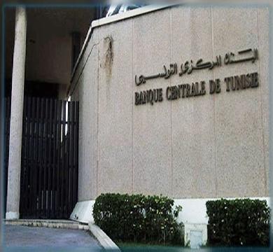 البنك المركزي التونسي يخفض الفائدة 50 نقطة لتحفيز الاستثمار